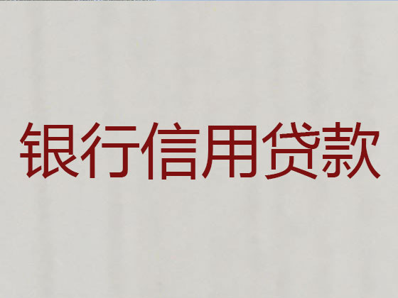 齐河县正规贷款中介公司